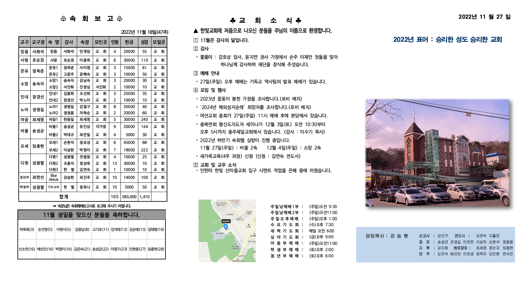 2022_11_27_한빛주보001.jpg 2022_11_27_한빛주보001.jpg