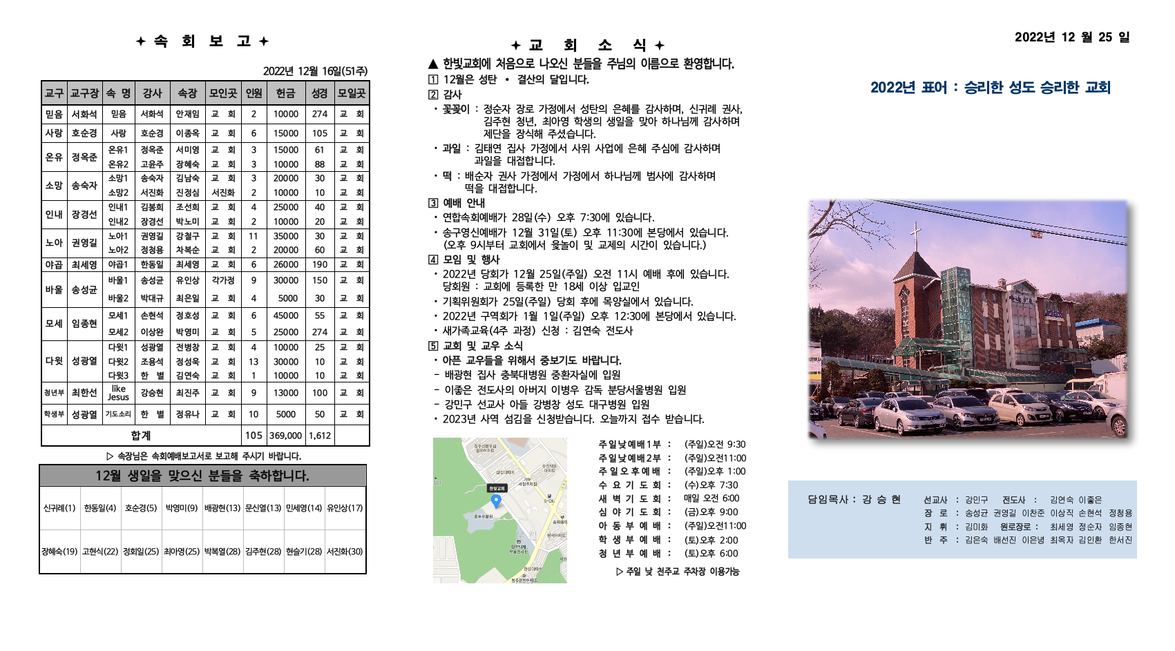 2022_12_25_한빛주보001.jpeg 2022_12_25_한빛주보001.jpeg