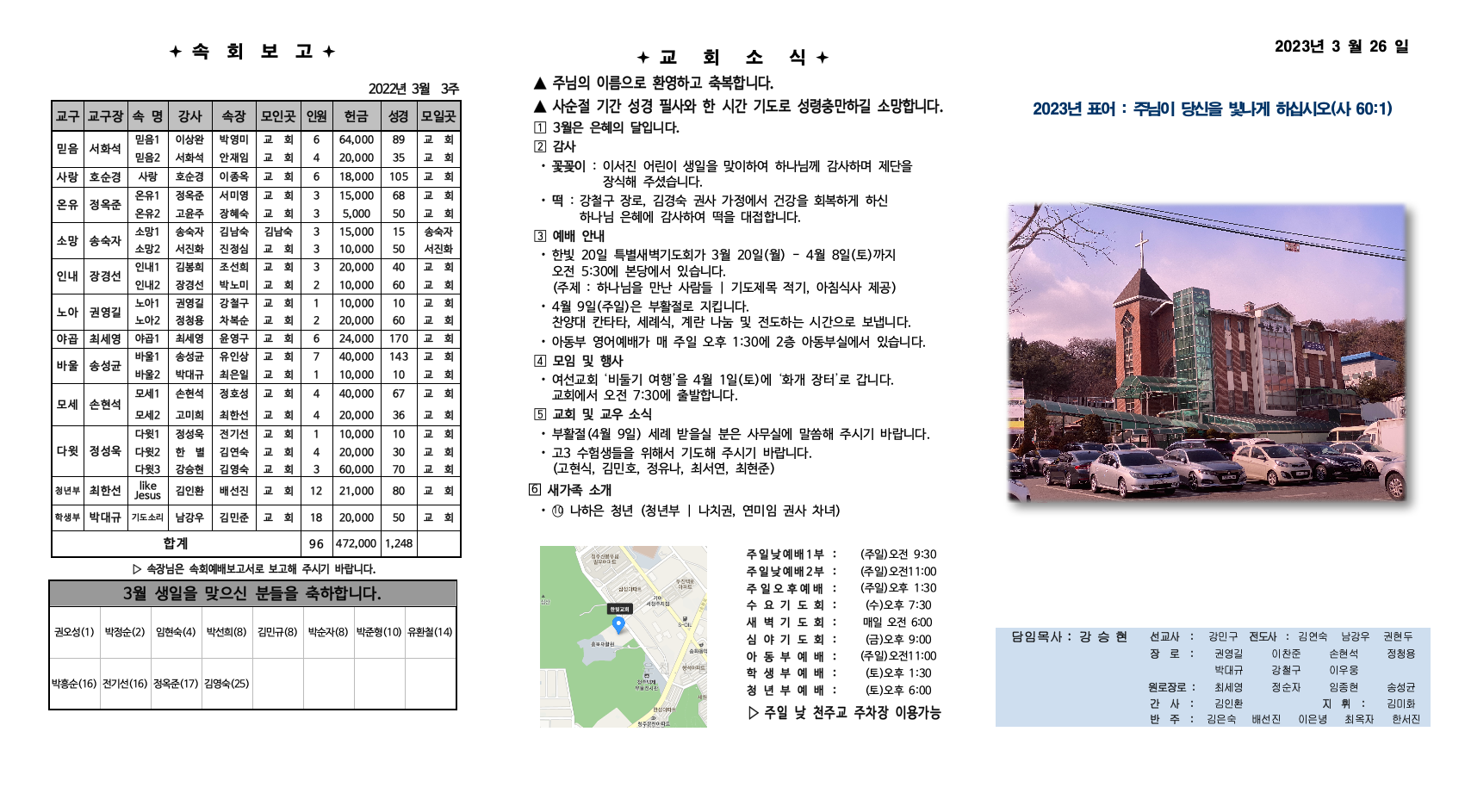 2023_3_26_한빛주보001.jpeg 2023_3_26_한빛주보001.jpeg