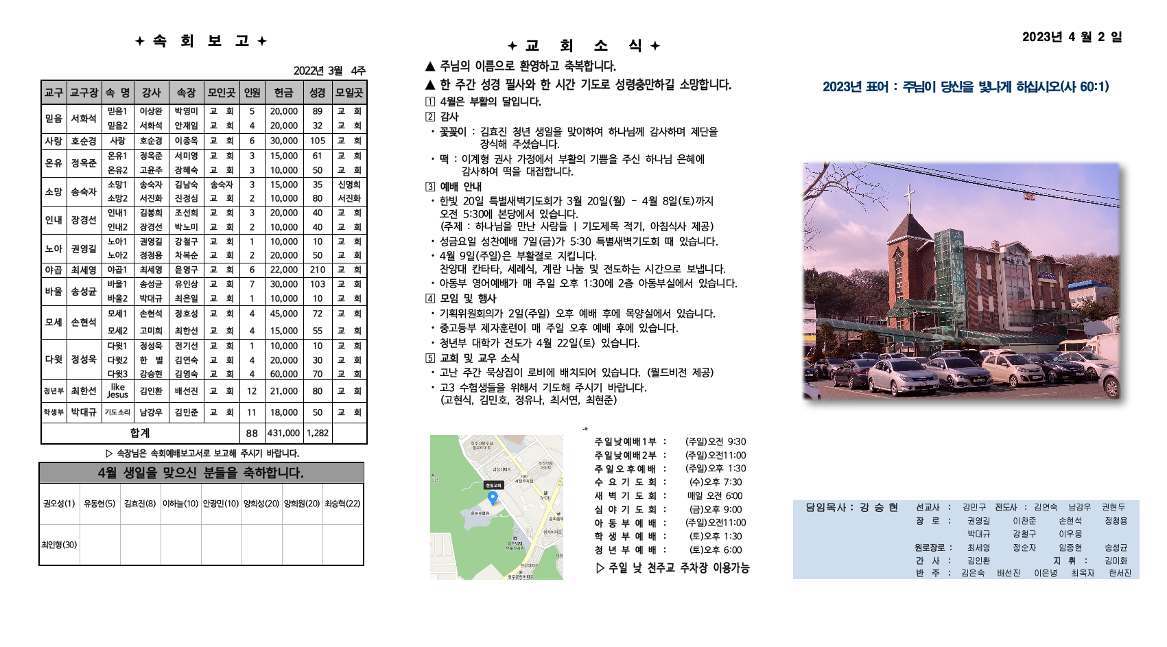 2023_4_2_한빛주보001.jpeg 2023_4_2_한빛주보001.jpeg