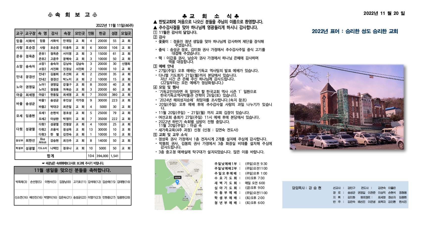2022_11_20_한빛주보001.jpg 2022_11_20_한빛주보001.jpg