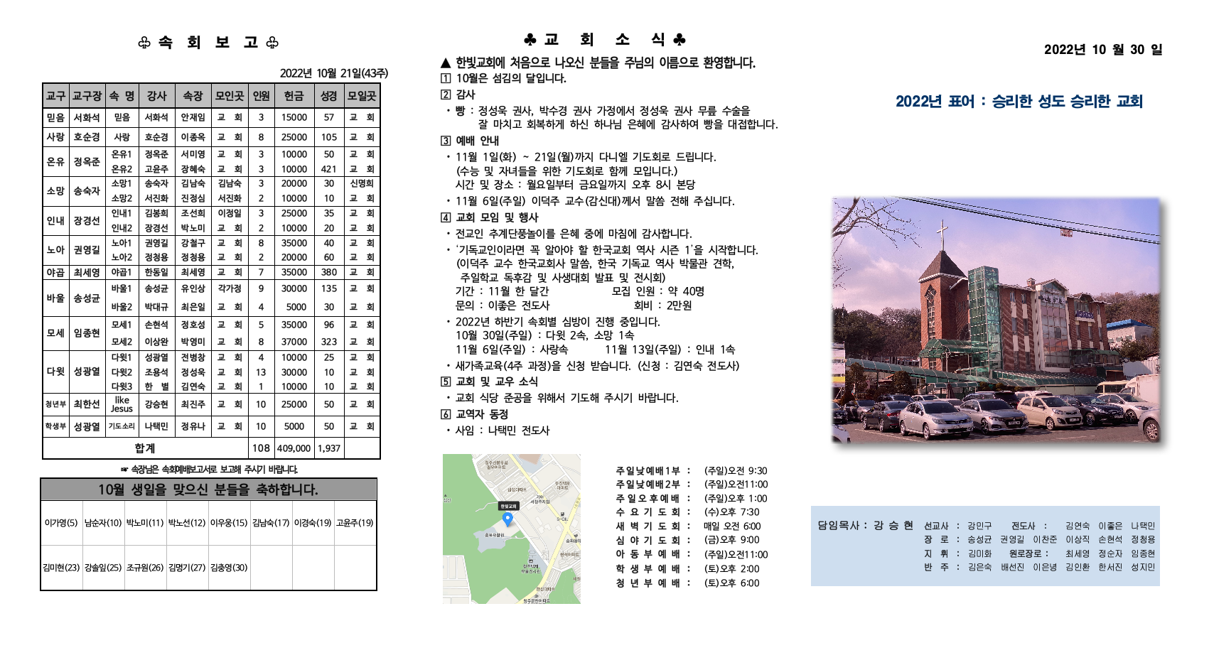 2022_10_30_한빛주보001.jpg 2022_10_30_한빛주보001.jpg