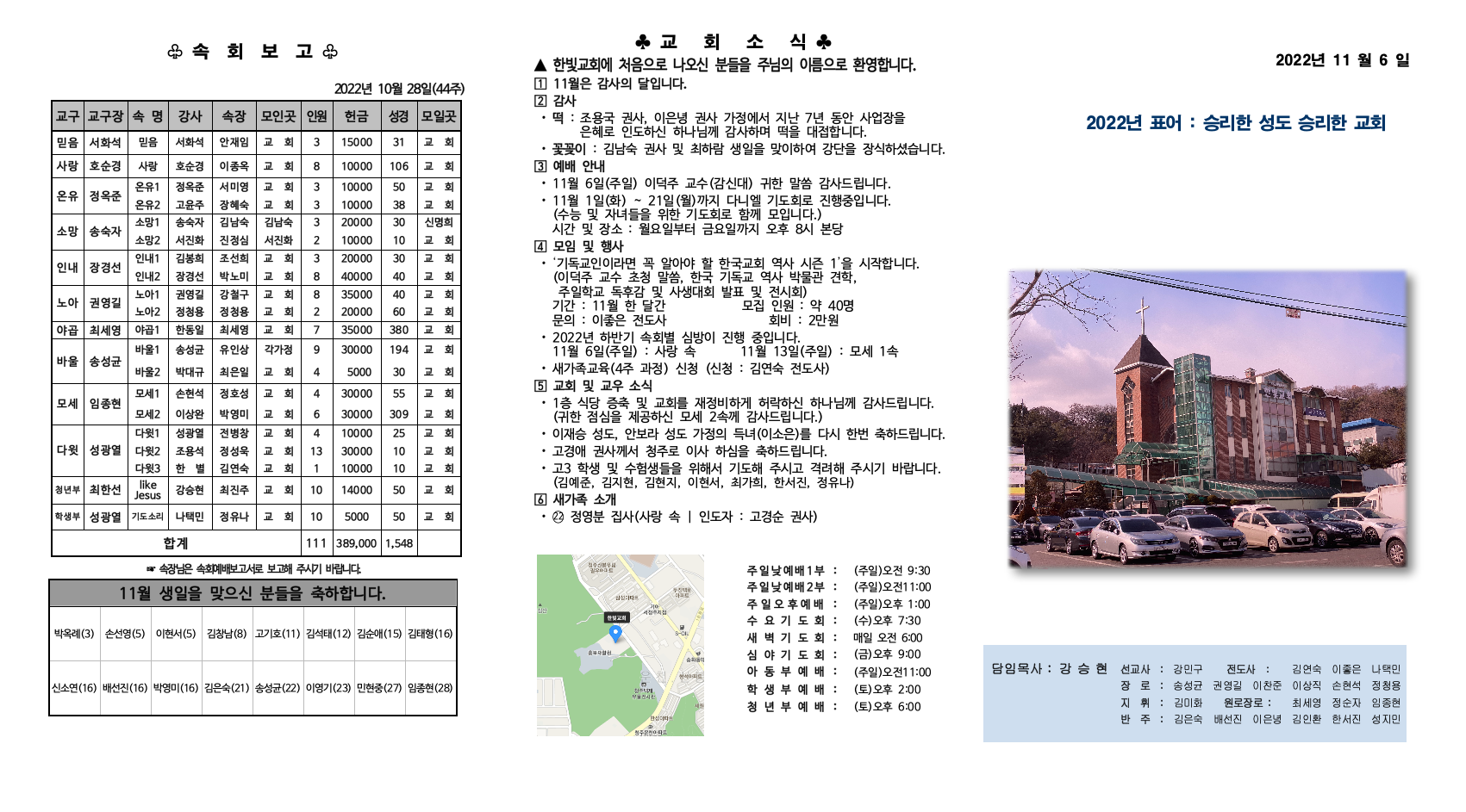 2022_11_6_한빛주보001.jpg 2022_11_6_한빛주보001.jpg