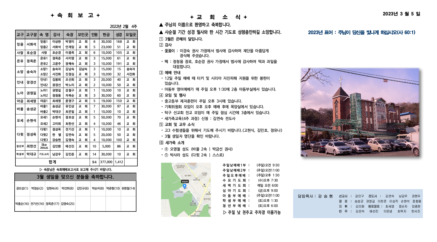 2023_3_5_한빛주보001.jpg 2023_3_5_한빛주보001.jpg