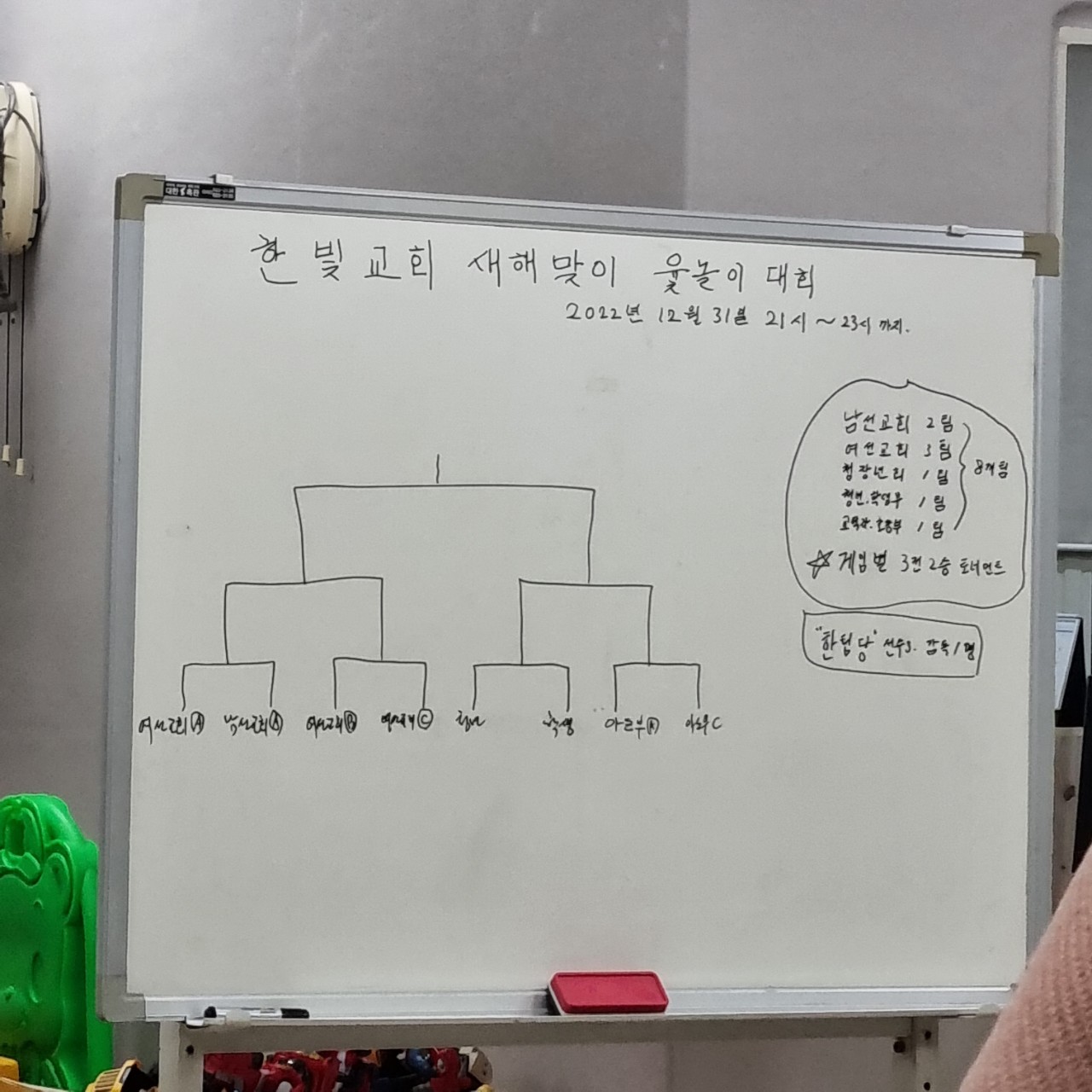 한빛교회-윷놀이대회-47970218876.jpg 한빛교회-윷놀이대회-47970218876.jpg